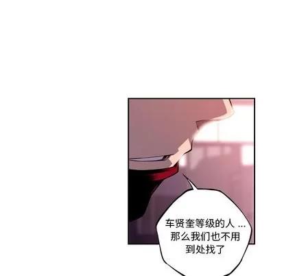 少年的新星 少年的新星 | 第99章 第74页