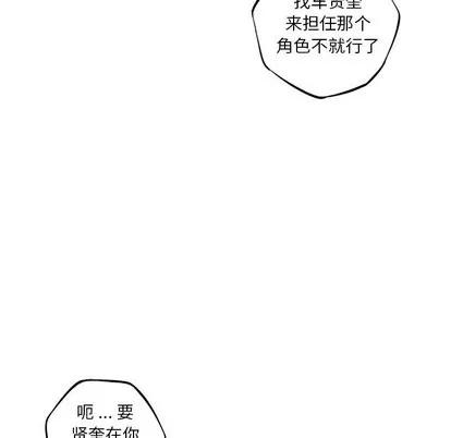 少年的新星 少年的新星 | 第99章 第76页