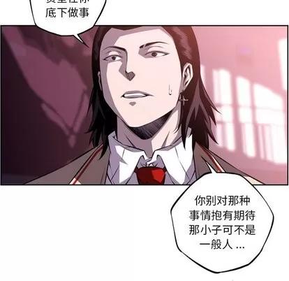 少年的新星 少年的新星 | 第99章 第77页