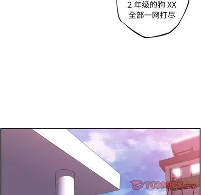 少年的新星 少年的新星 | 第99章 第82页