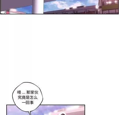 少年的新星 少年的新星 | 第99章 第83页