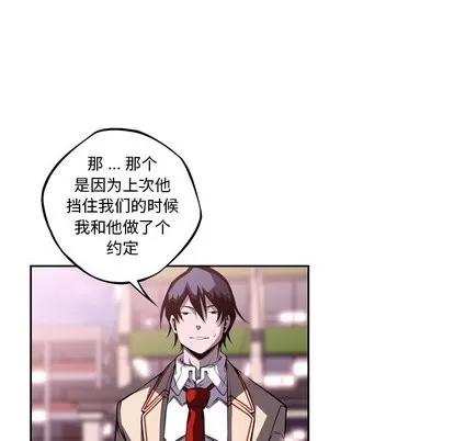 少年的新星 少年的新星 | 第99章 第86页
