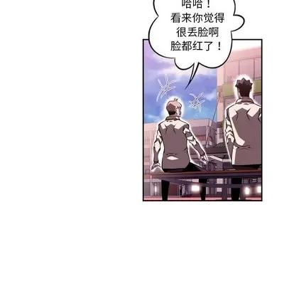 少年的新星 少年的新星 | 第99章 第91页
