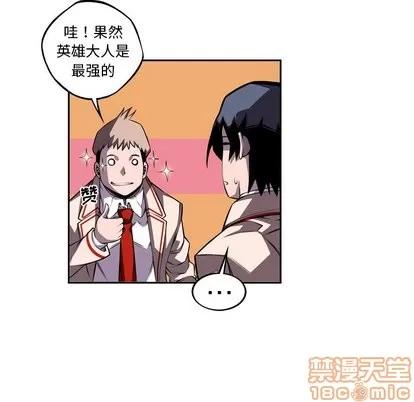 少年的新星 少年的新星 | 第99章 第95页