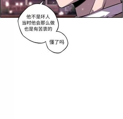 少年的新星 少年的新星 | 第99章 第98页