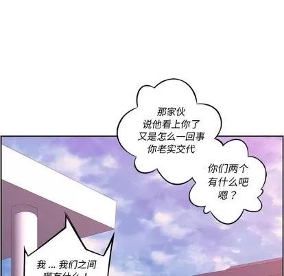 少年的新星 少年的新星 | 第99章 第99页