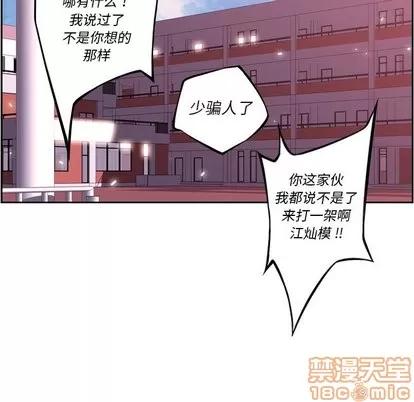 少年的新星 少年的新星 | 第99章 第100页