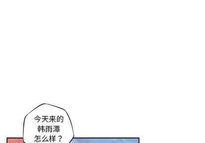 少年的新星 少年的新星 | 第100章 第3页