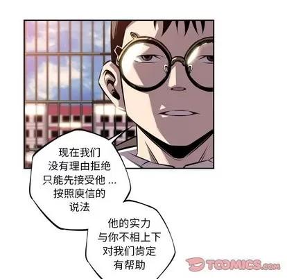少年的新星 少年的新星 | 第100章 第6页