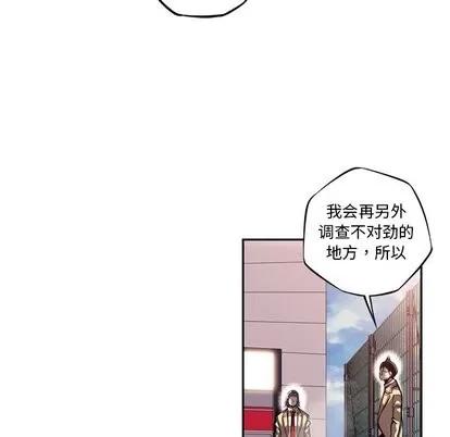 少年的新星 少年的新星 | 第100章 第7页