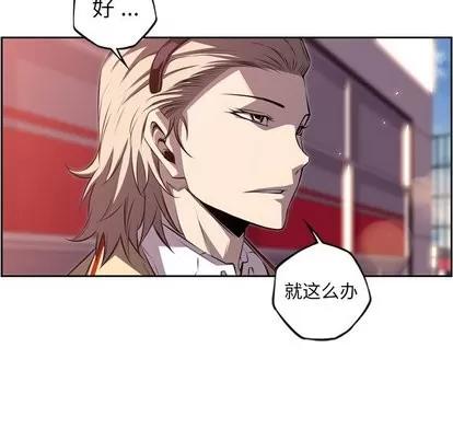 少年的新星 少年的新星 | 第100章 第9页