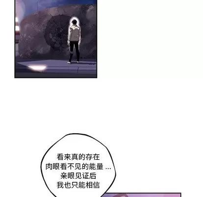 少年的新星 少年的新星 | 第100章 第13页