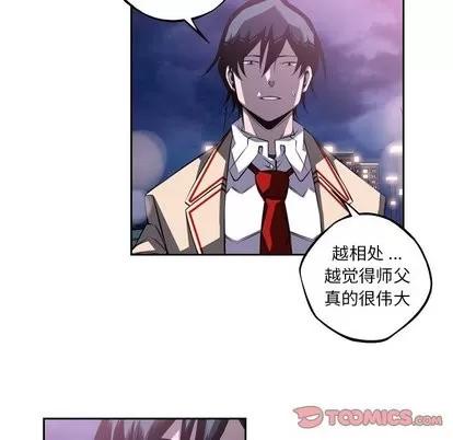 少年的新星 少年的新星 | 第100章 第14页