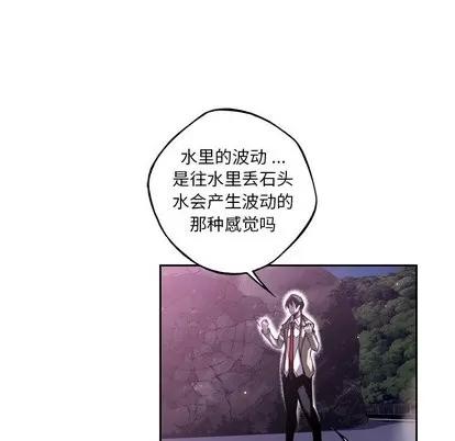少年的新星 少年的新星 | 第100章 第16页