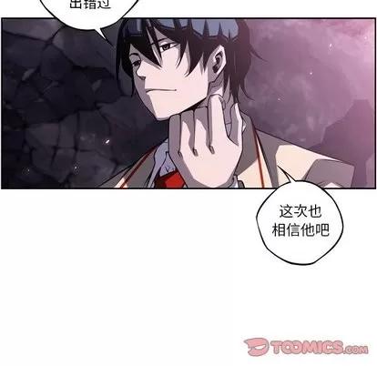 少年的新星 少年的新星 | 第100章 第18页