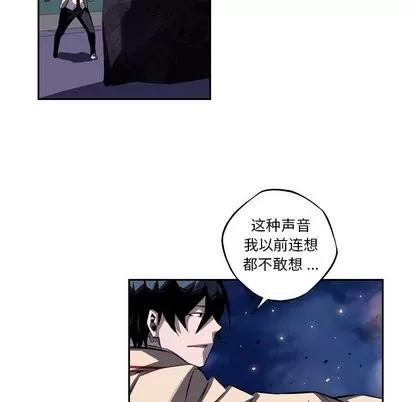 少年的新星 少年的新星 | 第100章 第23页