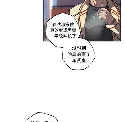 少年的新星 少年的新星 | 第100章 第31页