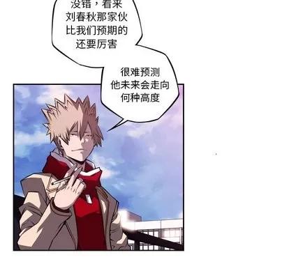 少年的新星 少年的新星 | 第100章 第32页