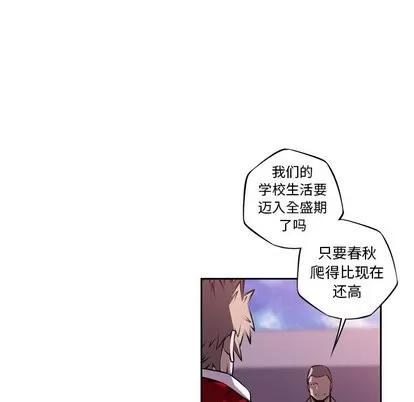 少年的新星 少年的新星 | 第100章 第33页