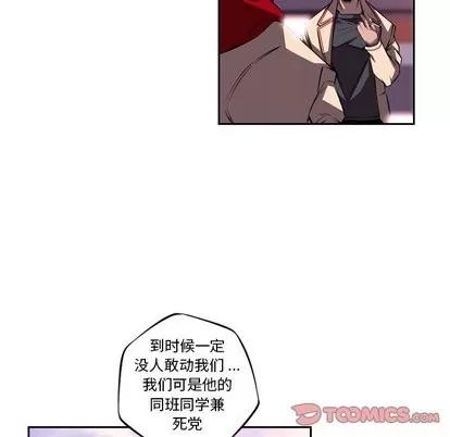 少年的新星 少年的新星 | 第100章 第34页