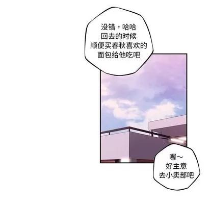 少年的新星 少年的新星 | 第100章 第36页