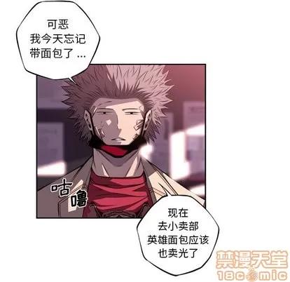 少年的新星 少年的新星 | 第100章 第40页