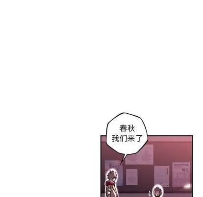 少年的新星 少年的新星 | 第100章 第41页