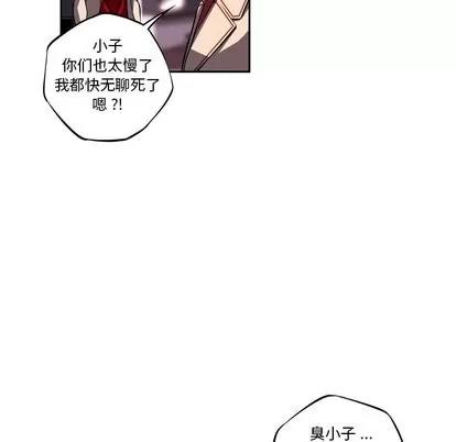 少年的新星 少年的新星 | 第100章 第43页