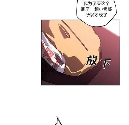 少年的新星 少年的新星 | 第100章 第44页