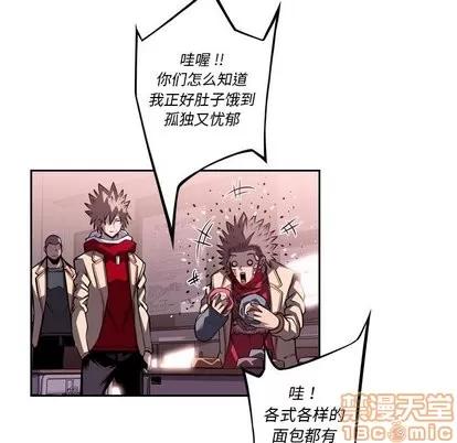 少年的新星 少年的新星 | 第100章 第45页