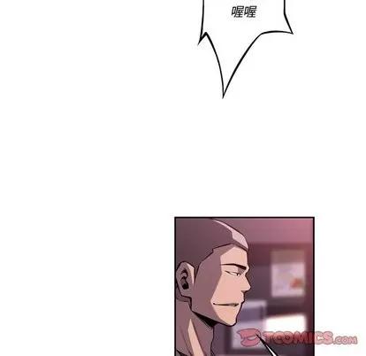 少年的新星 少年的新星 | 第100章 第46页