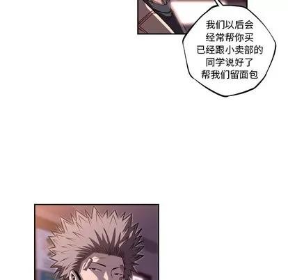 少年的新星 少年的新星 | 第100章 第47页