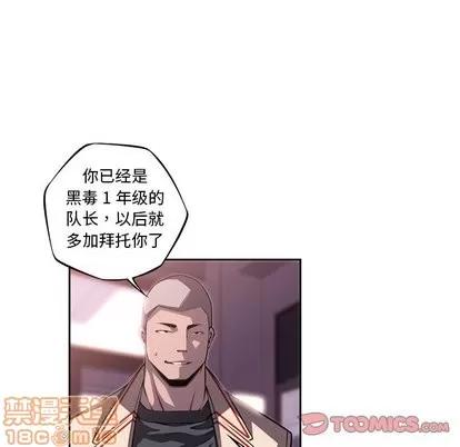 少年的新星 少年的新星 | 第100章 第50页