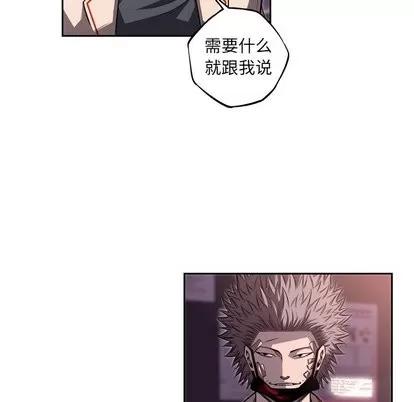 少年的新星 少年的新星 | 第100章 第51页
