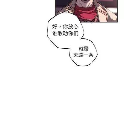 少年的新星 少年的新星 | 第100章 第52页