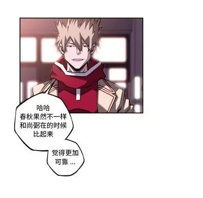 少年的新星 少年的新星 | 第100章 第53页