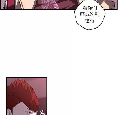 少年的新星 少年的新星 | 第100章 第64页