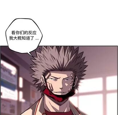 少年的新星 少年的新星 | 第100章 第67页