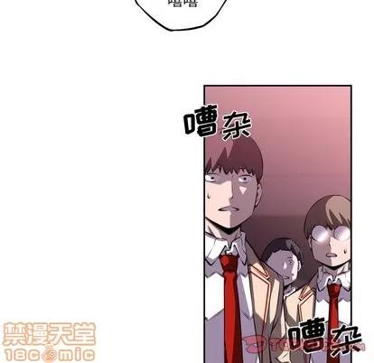 少年的新星 少年的新星 | 第100章 第70页