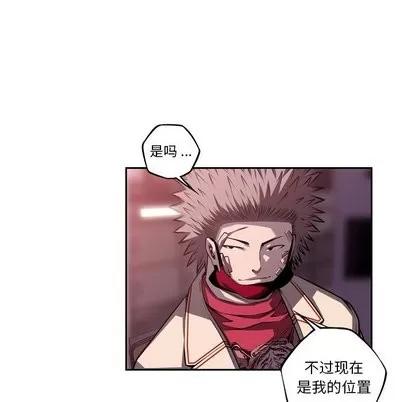 少年的新星 少年的新星 | 第100章 第79页