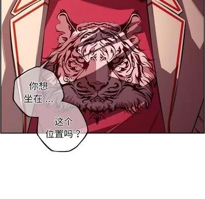 少年的新星 少年的新星 | 第100章 第83页
