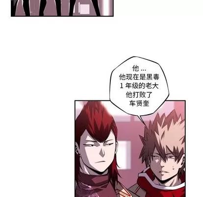 少年的新星 少年的新星 | 第100章 第87页