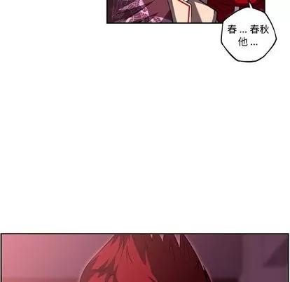 少年的新星 少年的新星 | 第100章 第88页