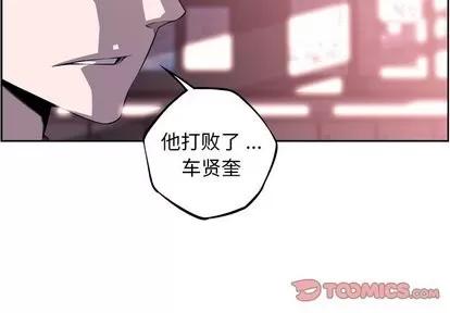 少年的新星 少年的新星 | 第101章 第2页