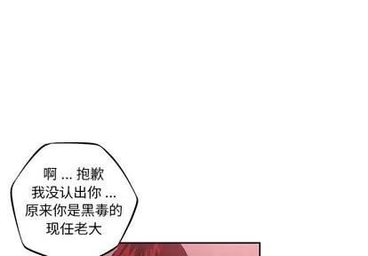 少年的新星 少年的新星 | 第101章 第4页