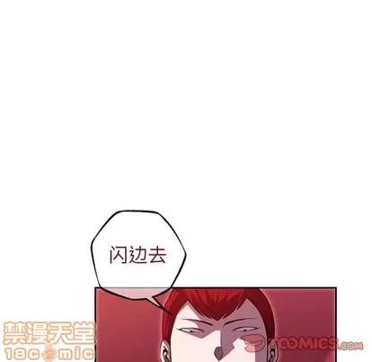 少年的新星 少年的新星 | 第101章 第10页