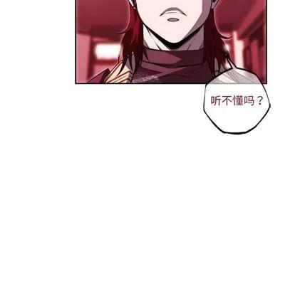 少年的新星 少年的新星 | 第101章 第11页