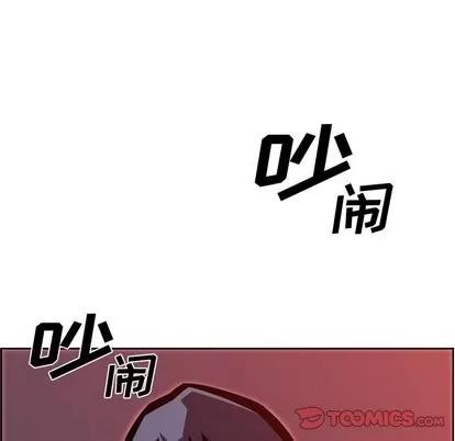 少年的新星 少年的新星 | 第101章 第14页