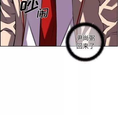 少年的新星 少年的新星 | 第101章 第16页