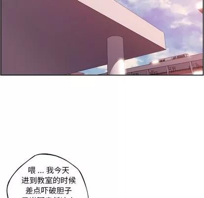 少年的新星 少年的新星 | 第101章 第19页